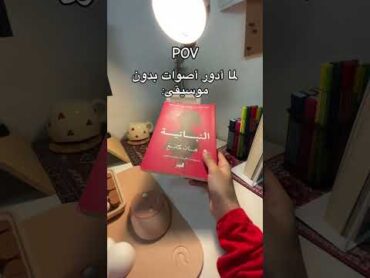 من يعاني مثلي 😭 بدون موسيقى ترشيحات كتب كتبbooks