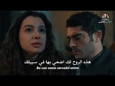 اغنية مسلسل حكاية ليلة الحلقة 11 مترجمة bir gece masalı dizi müzik Sen Bir Aysın