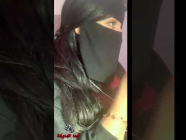 ديووث  لا يغار ع جبلها اجنبي يشخلها