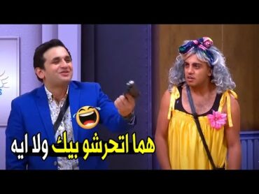 انا مش قولتلك تخلي بالك من نفسك بره المسرح !😂🤣  هتموت ضحك من مصطفي خاطر