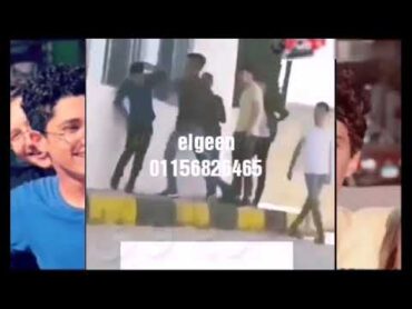 راجح ومحمود البنا فيديو مقتل محمود البنا