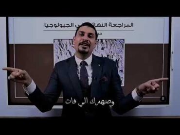 اقوي تحفيز من جيو ماجد تحفيز عافر حلمك يستاهل