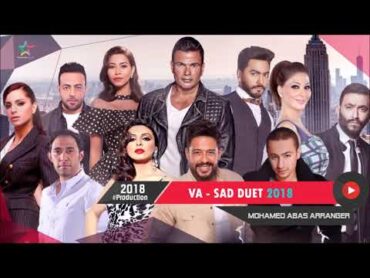 اجمد ديوتيو حزين ممكن تسمعه فى حياتك 😥💔  Sad MegaMix 2018