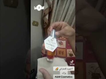 يا بنات يا حلوين مين لسه ما جربش الخمره الاماراتي بشكلها الجديد من عندي والله انا ما محتاجه اتكلم 🤩