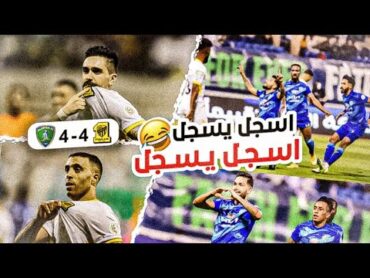 كواليس المدرج  الاتحاد Vs الفتح  مباراة مجنونة 😳😳🔥🔥