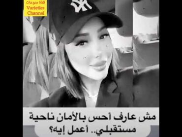 الآن أول رسالة من بسمة بوسيل بعد إنفصالها عن زوجها تامر حسنى  مش عارفه أحس بالأمان معاك وتامر يرد