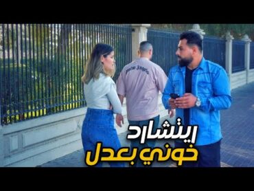 Richard  Khoni B3adel (Official Music Video, 2024)  ريتشارد  خوني بعدل