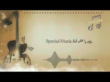 أحمد كامل  قولي 1 قولي غاب مش فاكرة شكلو  مع الكلمات Ahmad Kamel 2ooly