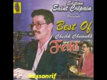 Cheikh Fethi ــــــ Lagi Lagi.MP4