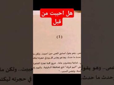 رواية ارض زيكولا اجمل ما قيل عن الحبالتواصل الفعّال كتب كتاب روايات booyah music edit