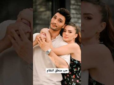 مسلسلات تركيه كوميديه رومانسيه انصحكم بمشاهدتها ❤️😍