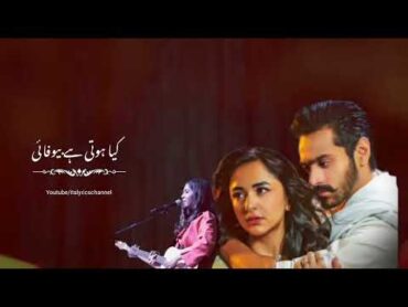 TERE BIN DRAMA  FULL OST LYRICS  FEMALE VERSION  NIRMAL ROY  ITS LYRICS CHANNEL