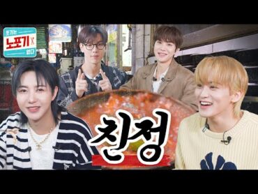 정체 알려드림  노포기 EP.12