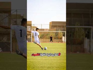 هذه اقوى تمارين لزيادة قوة التسديد 🚀🔥 shorts best goals goalkeeper football youtubeshorts