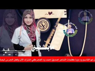 حاله واتساب جديده2021 الفنان ابو القاسم ود دوبا.( الدكتوره)