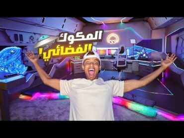 اقوى سيت اب بالعالم 🔥🛸  WORLD&39;S BEST SETUP