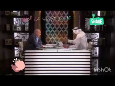 د.محمد شحرور : ورؤية مختلفة تماما عن الرزق