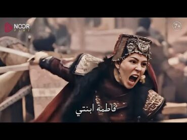 مسلسل المؤسس عثمان الحلقة 173 الاعلان الثالث مترجم للعربية الرسمي