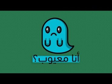 كنت أظن أنني وحدي في هذا   كتاب برينيه براون