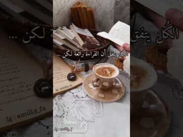 بحزِن ويفرح بنفس الوقت 🥺📚 اكسبلور كتب كتباتي book اقتباسات كتبي ترند لايك كتابي trending