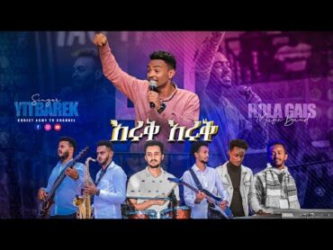 1689 እሩቅ እሩቅ  Far away  አስደናቂ የአምልኮ ጊዜ  ዘማሪ ይትባረክ ታምሩ  Singer Yitbarek Tamiru