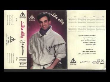 Khalid Ali  Kefaya / خالد على  كفاية