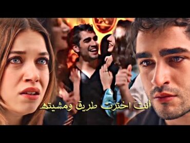 فريد وسيران  أنتَ اخترت 😫💔  تامر عاشور  الطائر الرفراف  Ferit ve Seyran  Enta Ekhtart