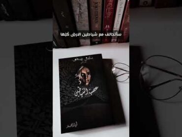 ماذا لو اجنمعت كل عوالم روايات في كتاب واحد  كتب bookreview اكسبلور