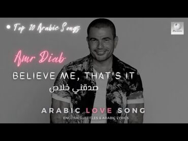 Amr Diab  Sadaani Khalas   Learn Arabic