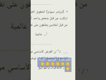 مواصفات امتحان شهر نوفمبر الصف الثاني الثانوي ترم اول لمادة تربية وطنية shorts الفيلسوف