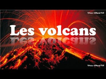 Les volcans  بحث حول البراكين باللغة الفرنسية