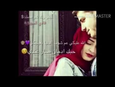 حطيتك تاج فوق راس كل بنات حوا❤🌹💞