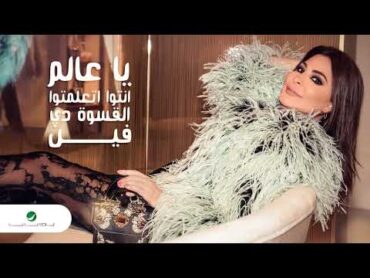 Elissa     Eisht W Shift   Lyrics video   إليسا     عشت وشفت   تتر مسلسل ضد مجهول