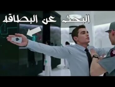 شيلات افلام /35 البحث عن البطاقة حماس لا يفوتك😎😎