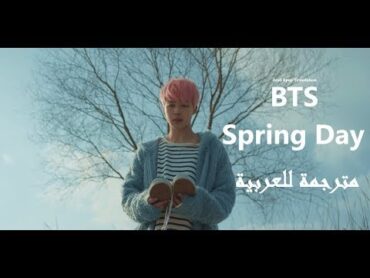 [MV] BTS   "Spring Day" Arabic sub    أغنية بي تي أس "يوم ربيعي" مترجمة للعربية