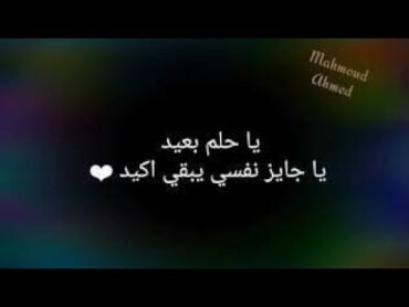 يا حلم بعيد يا جايز نفسي يبقي اكيد  اجمد تحفيز للثانويه 💪🙏 motivation arabic