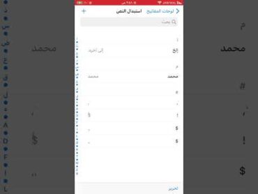 طريقه زخرفة ايفون