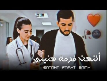 خيب القاسي ظنوني 💔 شيله انتهت فرحت سنيني يوم فارقني ضنيني 😭 ليت قلبي قد عاصني💔 جديد غريب ال مخلص