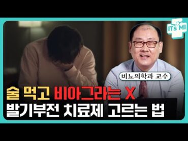 비아그라 보다 더 강력한 약이 있다?  비아그라의 효과와 발기부전 약 EP.011