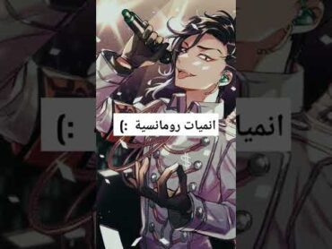 انميات رومانسية anime اوتاكو اوتاكو للابد 𝑛𝑎𝑛!? short نطالب بطرد الاوتاكو لليابان