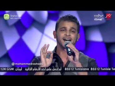 Arab Idol محمد رشاد عيون بهية 1420486488453