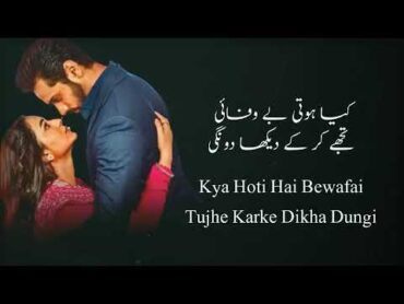 TERE BIN DRAMA  FULL OST LYRICS FEMALE VERSION  Nimral Roy