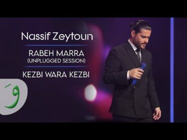 Nassif Zeytoun  Kezbi Wara Kezbi [Unplugged Session] (2023) / ناصيف زيتون  كذبة ورا كذبة