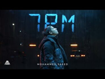 Mohammed Saeed  7 PM  محمد سعيد  الساعة سبعة ( official visual video )