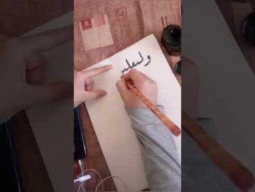 (و ليغلبن لطفه شتات أمري و خوفي ) الايجابية خط لطف خوف ريلز تحفيز