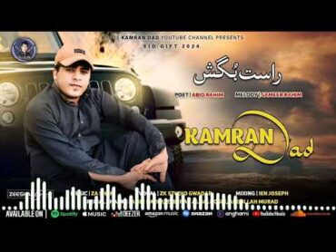 Kamran Dad/New Balochi Song/Poet: Abid Rahim/Rast Bgosh