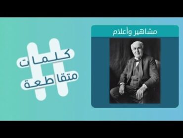 كلمات متقاطعة لغز 122 المجموعة 14 كتب كتاب كليلة ودمنة  سجية فطرة  عكسه مجرد