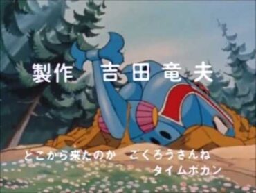 Time Bokan 1975 Opening