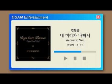 [BEST SELLER] 김현중  내 머리가 나빠서 (Acoustic Ver.) (꽃보다 남자 OST)