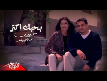 Amr Diab  Bahebak Aktar  Official Music Video  عمرو دياب  بحبك أكتر